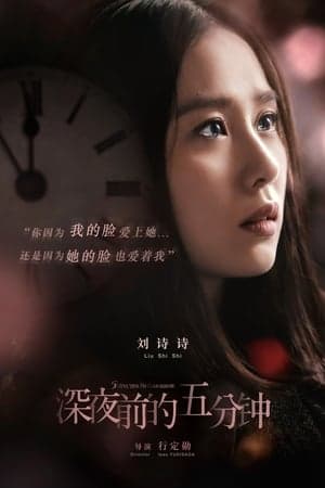 Poster phim Năm Phút Trước Nửa Đêm