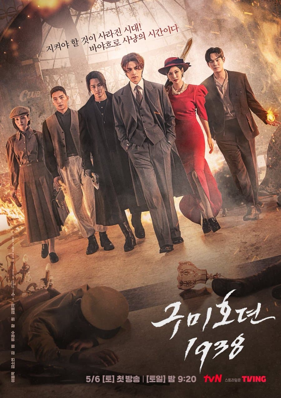 Poster phim Bạn Trai Tôi Là Hồ Ly (Phần 2)
